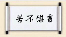 苦不堪言对对子图片