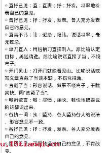 操矛入室的故事图片