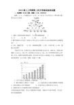 飞砂转石的故事图片